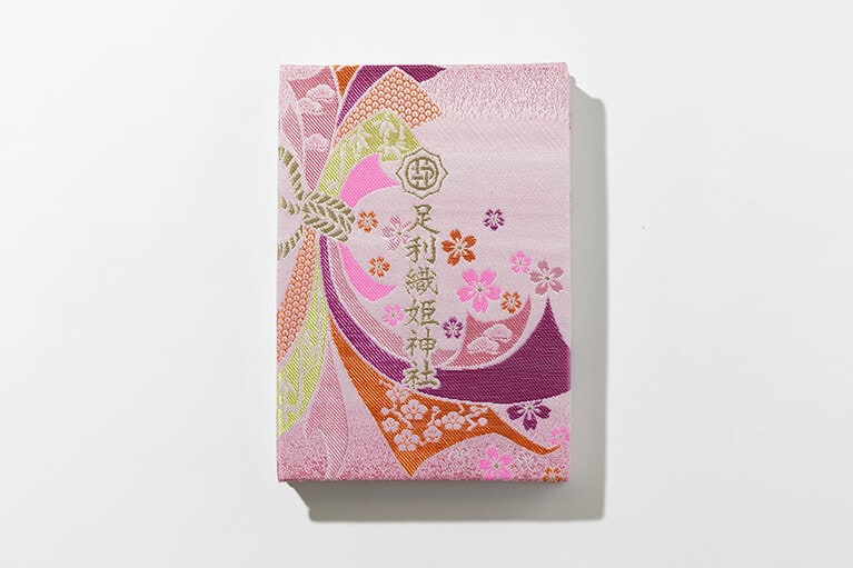 栃木県足利市にある足利織姫神社で購入した御朱印帳。