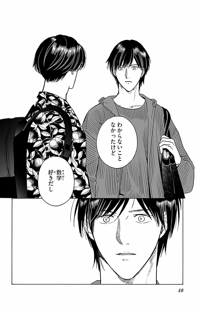 『数字であそぼ。』（作：絹田村子　小学館）