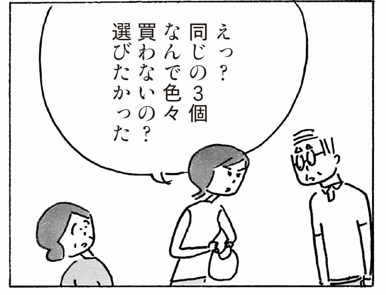 『沢村さん家のわくわくお買い物』収録「代わりはない」より。