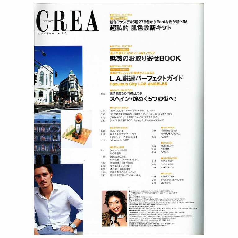 2005年10月号目次。