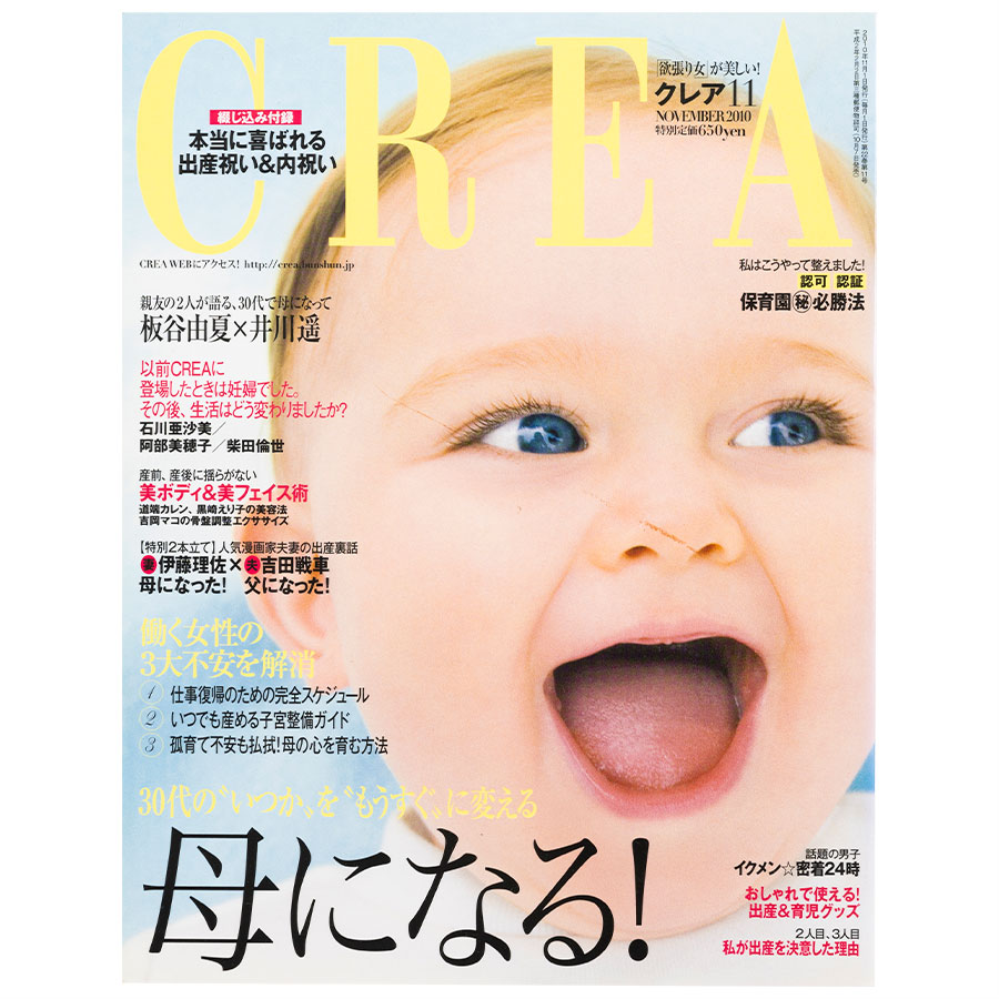 2010年11月号。