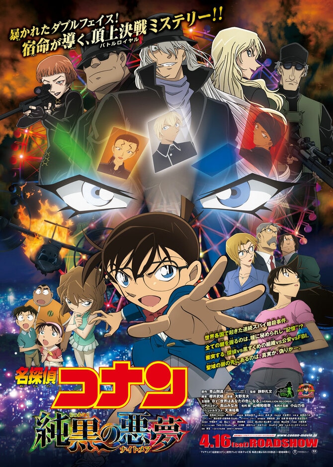 ©2016 青山剛昌／名探偵コナン製作委員会　各作品Blu-ray・DVD好評発売中！