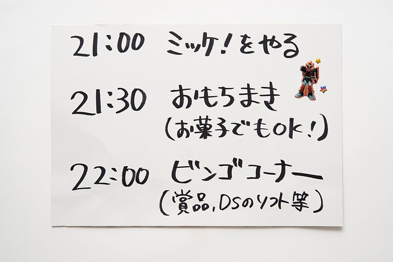 つづ井さんらしさ全開の「おもちまき」イベントも。