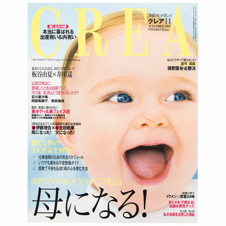 2010年11月号。
