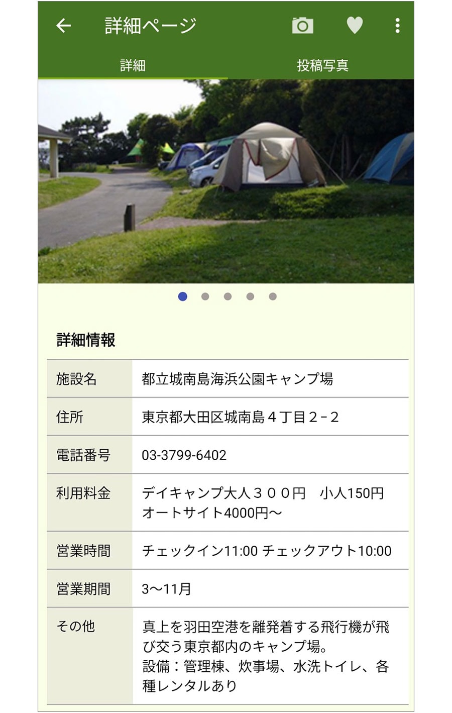 キャンプ場の基本情報を手軽に入手可能。　画像：キャンプ場マップ・バーベキュー場検索