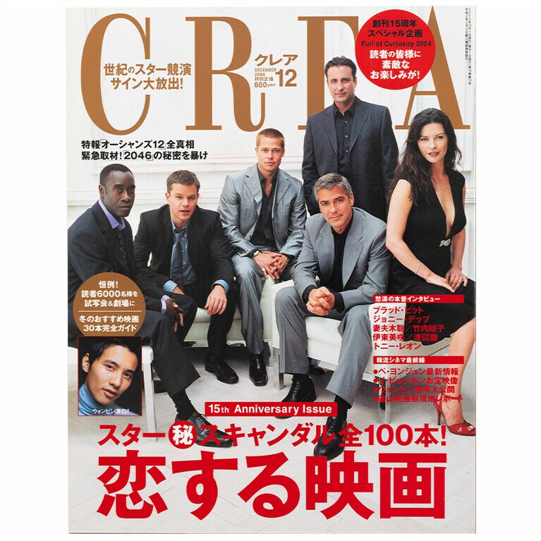 2004年12月号。