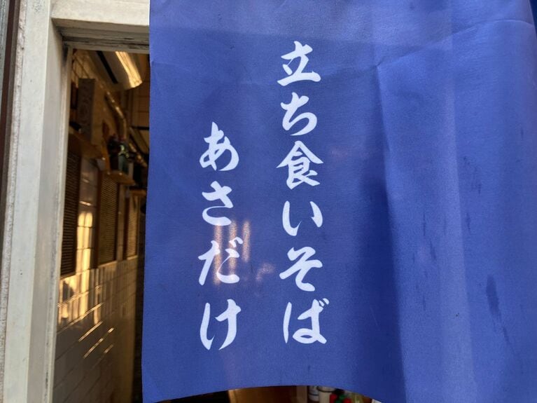 開店前はあさだけの営業のつもりだった