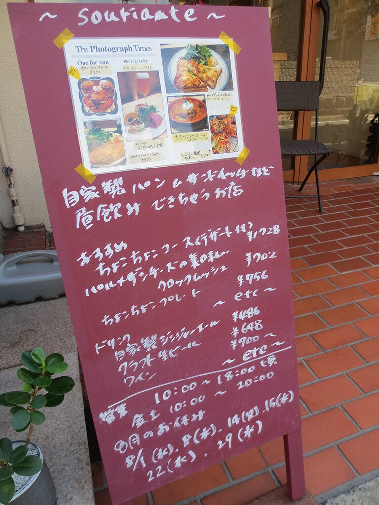 立て看板。
