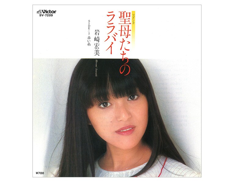 「聖女たちのララバイ」は、累計130万枚以上のセールスを記録。岩崎宏美は、この他にも「家路」「橋」「25時の愛の歌」「夜のてのひら」、そして「愛という名の勇気」(この曲のみ益田宏美名義)と、計6曲を「火サス」の主題歌に提供している。