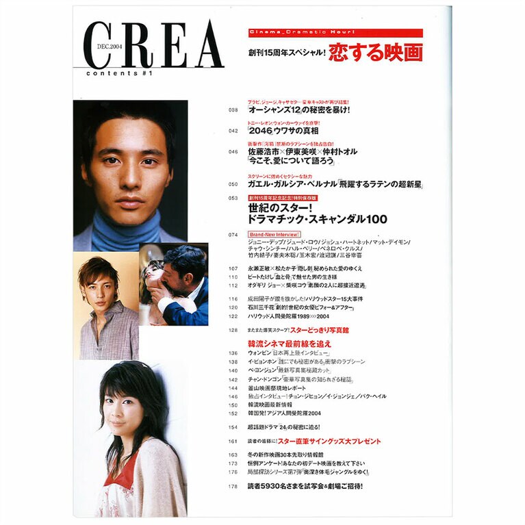 2004年12月号目次。