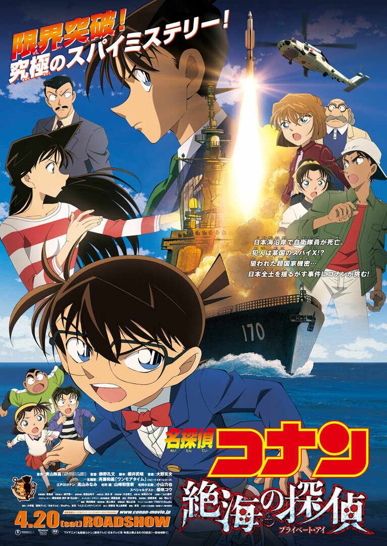 ©2013 青山剛昌／名探偵コナン製作委員会　各作品Blu-ray・DVD好評発売中！
