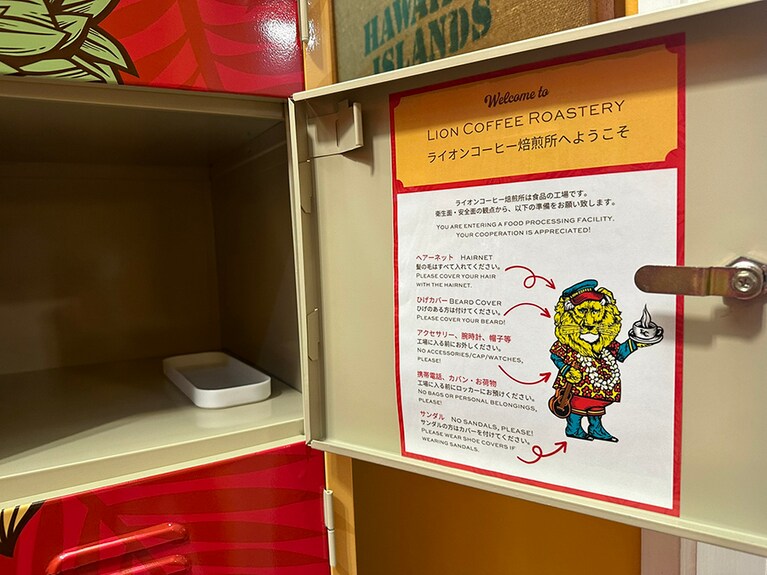 工場見学ツアー参加前のお願いの貼り紙。荷物を預けるロッカーにもキャラクターのライオンが。