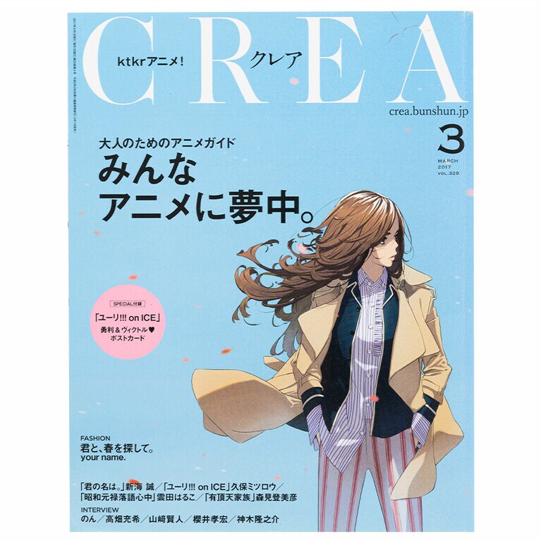 2017年3月号。