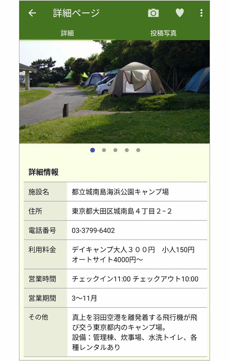 キャンプ場の基本情報を手軽に入手可能。　画像：キャンプ場マップ・バーベキュー場検索