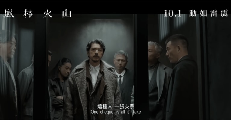 最新出演作となる香港映画『風林火山』（2025年／日本未公開）での金城武（予告編より）