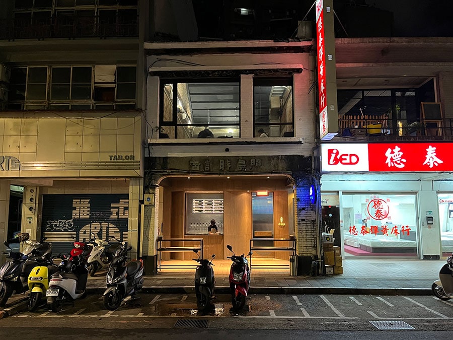 お店の入っている建物は日本統治時代の建築だそう。だいぶ剥がれていますが、「照島時計店」と書かれています。