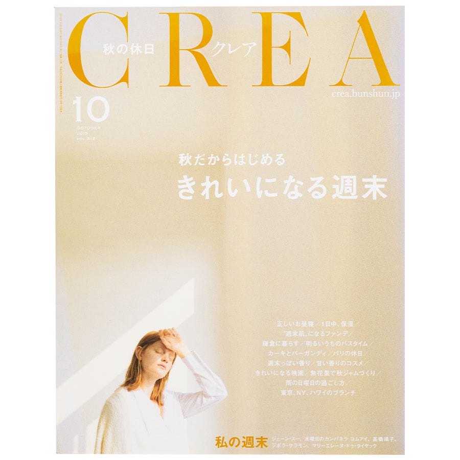 2015年10月号。