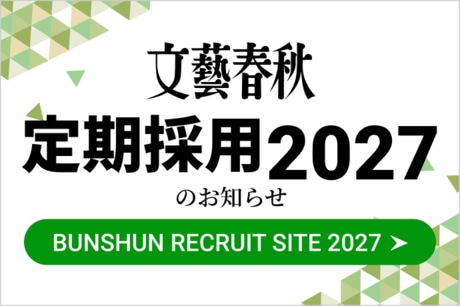 採用2027
