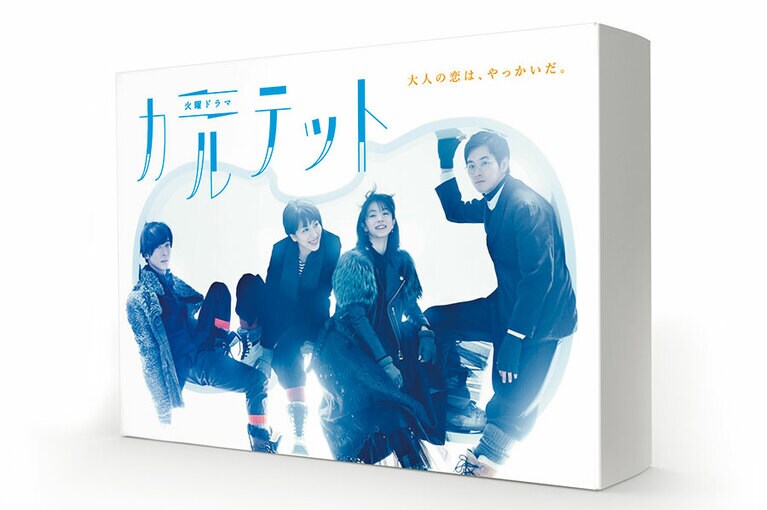 「カルテット」DVD-BOX 20,900円、Blu-ray BOX 26,400円　発売元：TBS/発売協力:TBSサービス／発売元TCエンタテインメント　©TBS