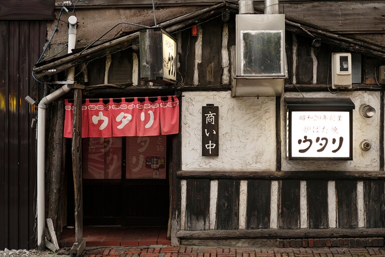 隠れ家的な雰囲気の炉ばた焼ウタリ。