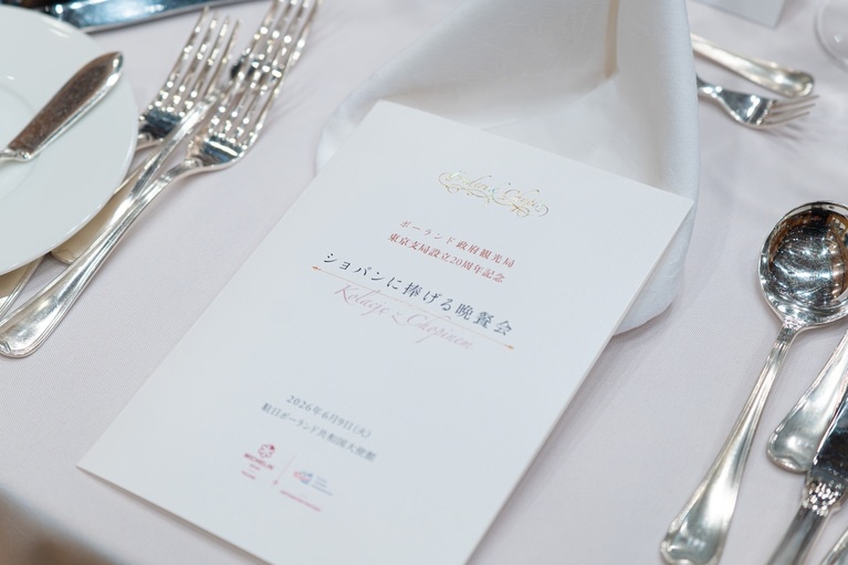 当日、各席に用意されたプログラム。