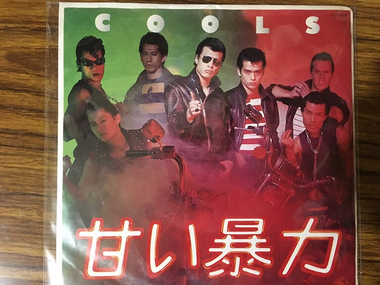 若かりし頃舘ひろし(真ん中)がボーカルを担当していたバンド、COOLSの2ndシングル「甘い暴力」。メンバーがオラオラ何見てんだよと睨みつけるジャケ写はどこまでも反抗的ムード。バンド結成の理由も「甘っちょろい世間に風穴空けるぜ」的な理由かと思いきや「メンバーを食わしていくため」という舘の切実な思いからだった、というエピソードがギャップ萌え。
