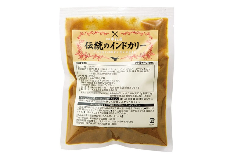 ① 新宿中村屋伝統のインドカリー［東京都・新宿区］新宿中村屋