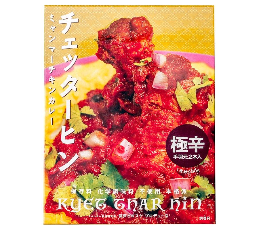 チェッターヒン ミャンマーチキンカレー 250g 647円(税込)／36 chambers of spice