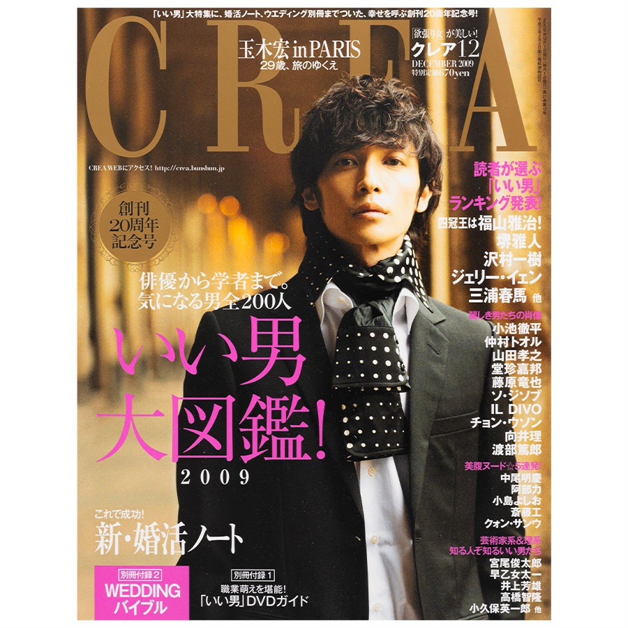 2009年12月号。