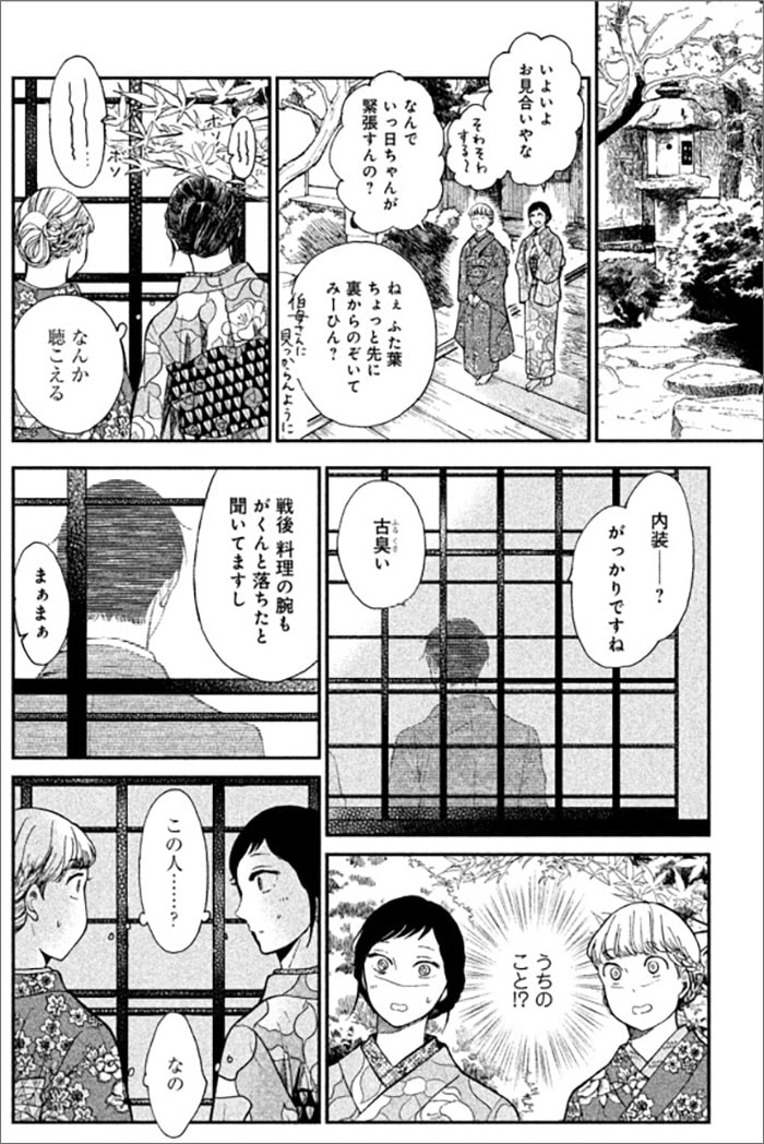 『ながたんと青と』より。