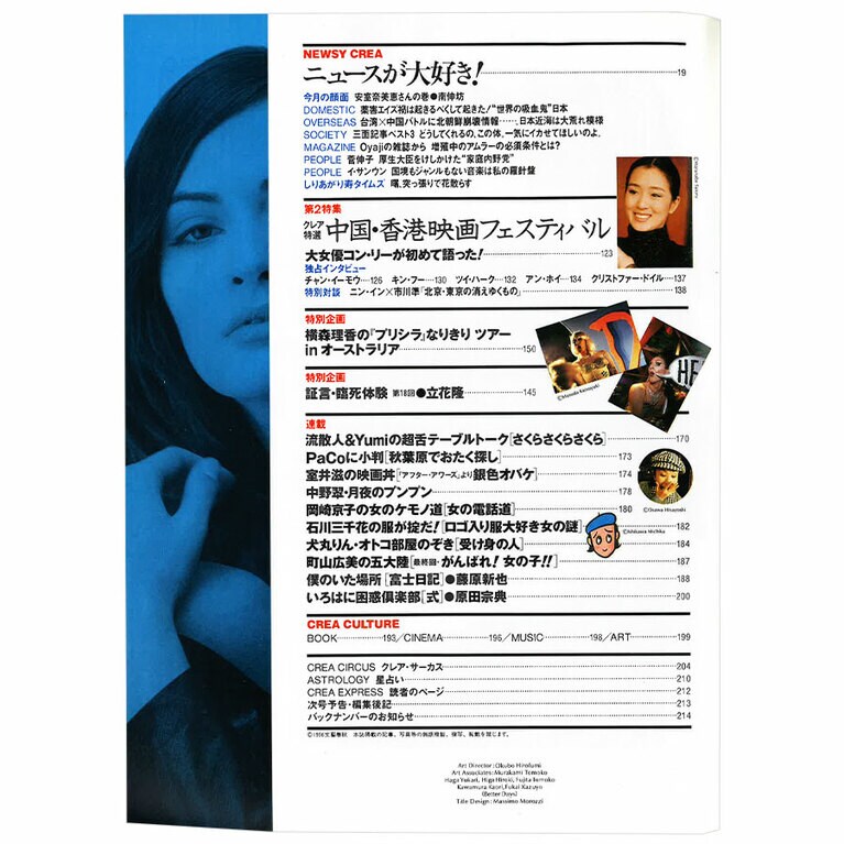 1996年5月号目次。