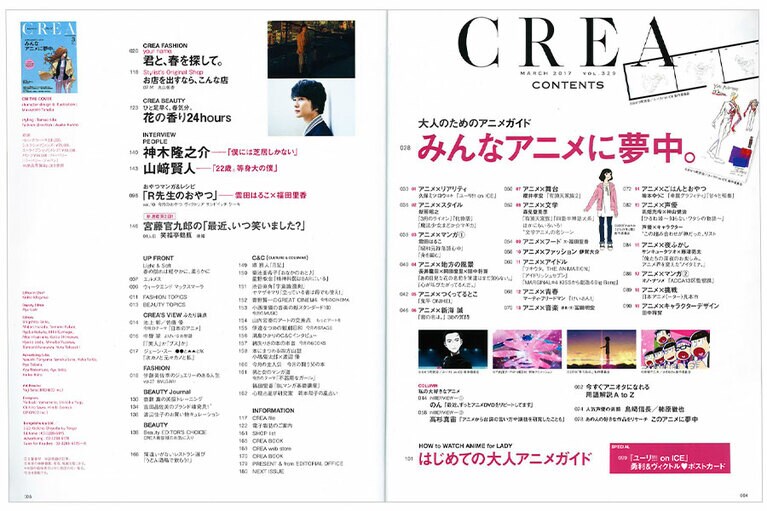 2017年3月号目次。