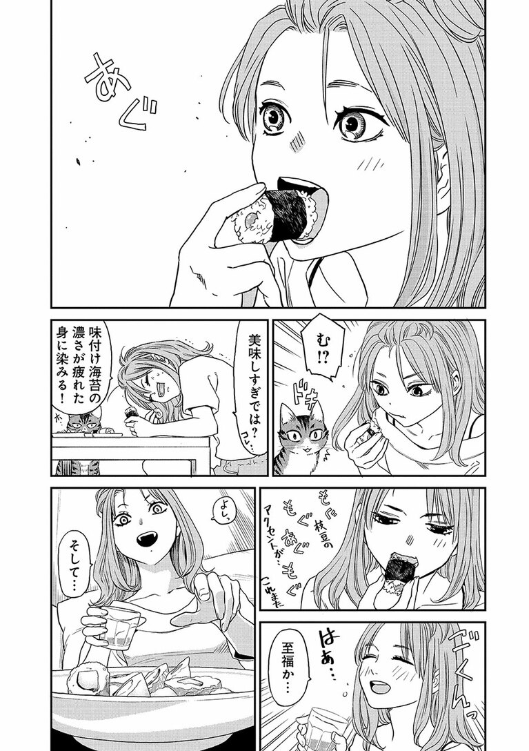 『にゃーの恩返し』第2話より。