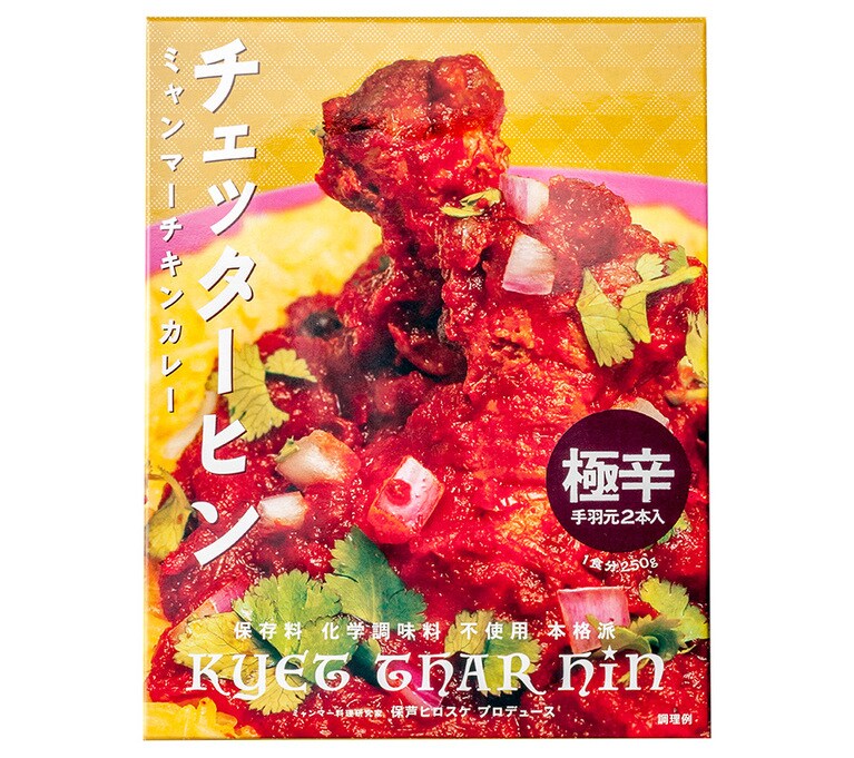 チェッターヒン ミャンマーチキンカレー 250g 647円(税込)／36 chambers of spice