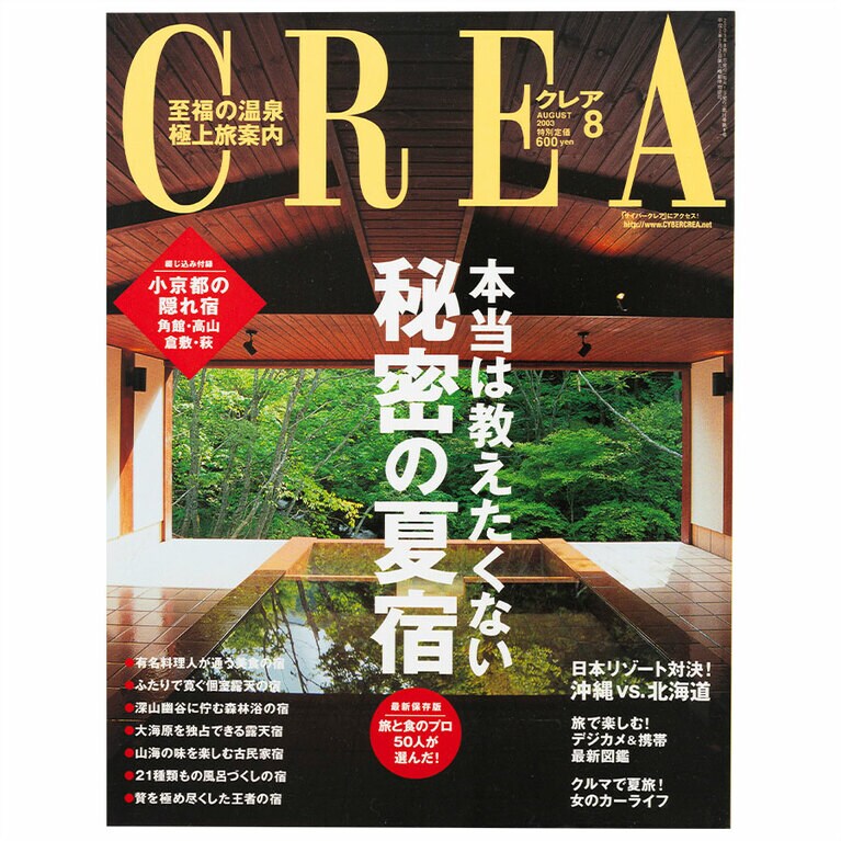 2003年8月号。