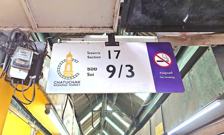 見上げると通りの番号が表示されています。