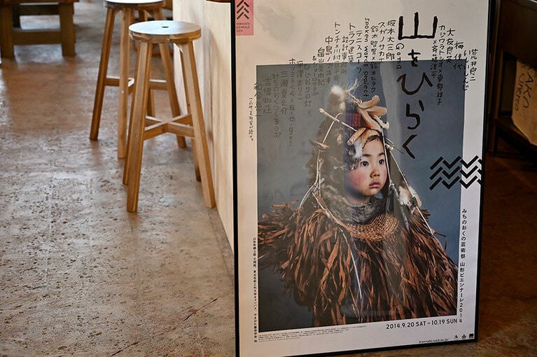 2014年に開催された「みちのおくの芸術祭 山形ピエンナーレ」のプリミティブなインパクトがあるポスター。