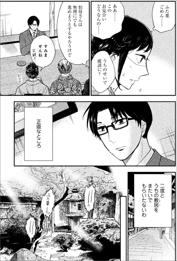 『ながたんと青と』より。