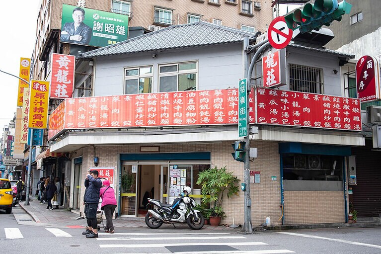 黄龍荘(ファンロンツァン)。