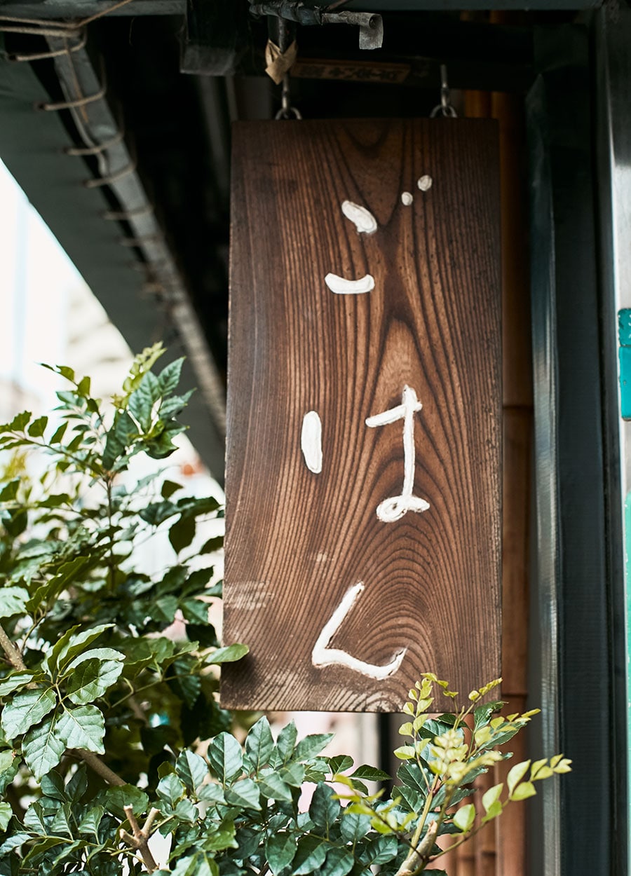 【Teishoku 美松】「ごはん」の看板が目印。