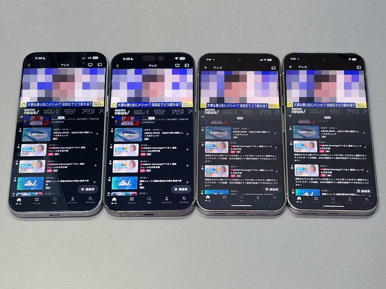 今回の対象である2製品と、それぞれの従来モデル2製品の計4台について、バッテリー駆動時間をチェックしました。左から「iPhone 17 Pro Max」「iPhone 16 Pro Max」「Google Pixel 10 Pro XL」「Google Pixel 9 Pro XL」