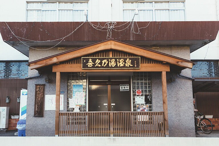 甲府に来た日は最後に銭湯に立ち寄るのがお決まりコース。甲府市内は温泉銭湯の宝庫で、長田さんも開拓するのが楽しみなのだそう。