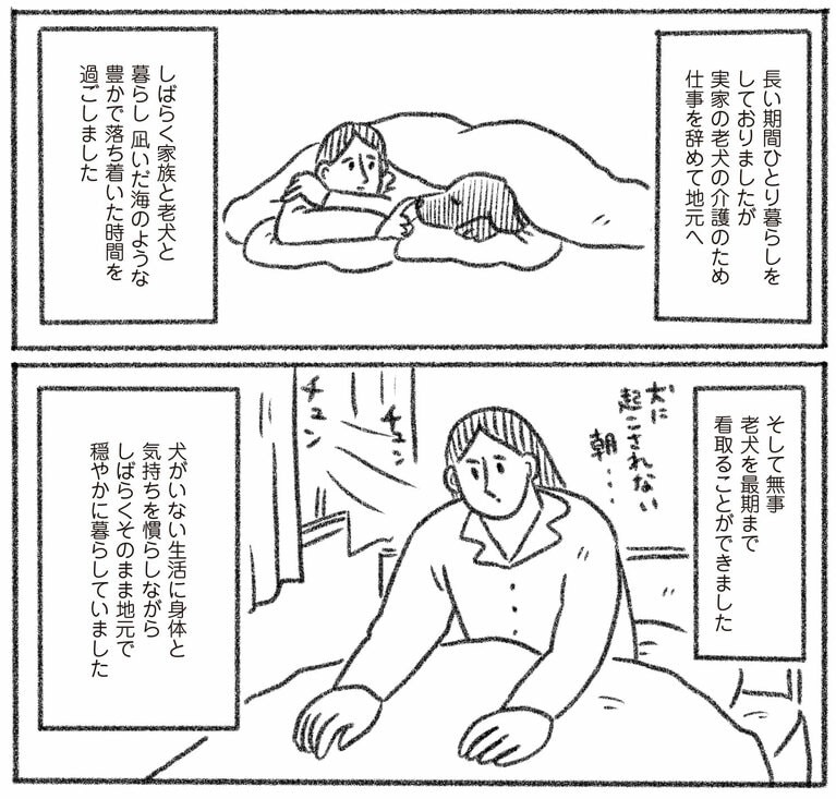 『とびだせ！ つづ井さん1』より。