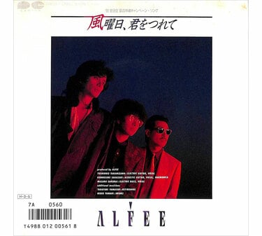 ALFEE OVER DRIVE 1982 コンサートフォトコレクション お値下げ！ALFEE OVER DRIVE 1982 コンサートパンフレット - メルカリ