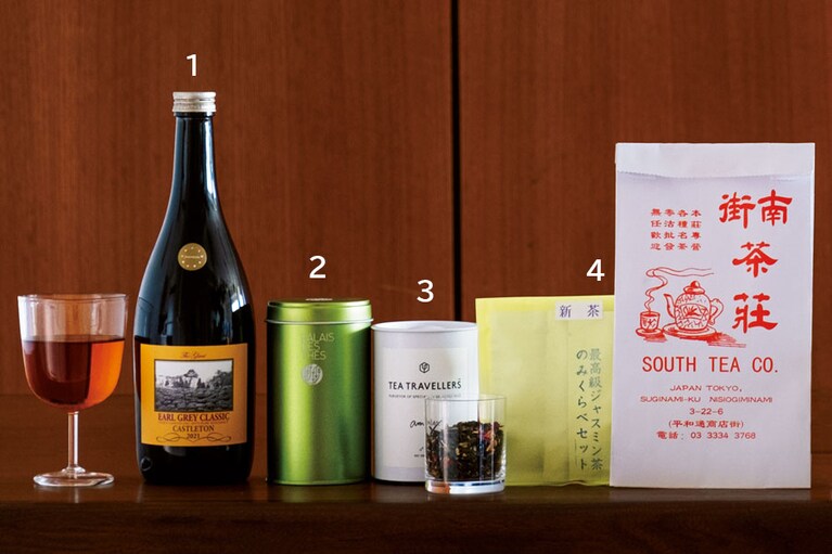 1：イタリア産ピュアベルガモットオイルで香り付け。アールグレイクラシック 伊勢丹新宿店限定 720mL 3,240円／リーフル
2：アールグレイ／ブルー・オブ・ロンドン 100g 3,240円／フランジュール
3：アンバー 80g缶 3,996円／紅茶専門店Uf-fu 
4：エレガントな香りとやわらかな口当たり。最高級ジャスミン茶のみくらべセット 針王、小針、珍珠王各5g×3種 1,510円／サウスアベニュー