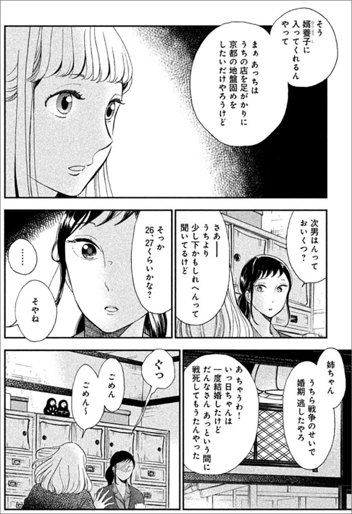 『ながたんと青と』より。