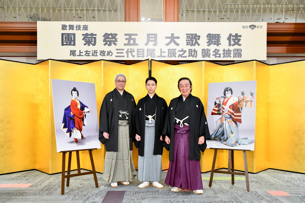 「三代目辰之助襲名披露会見」にて。左から尾上松緑、左近、尾上菊五郎