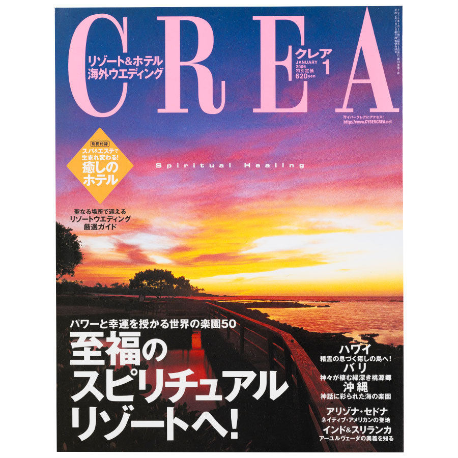 2006年1月号。