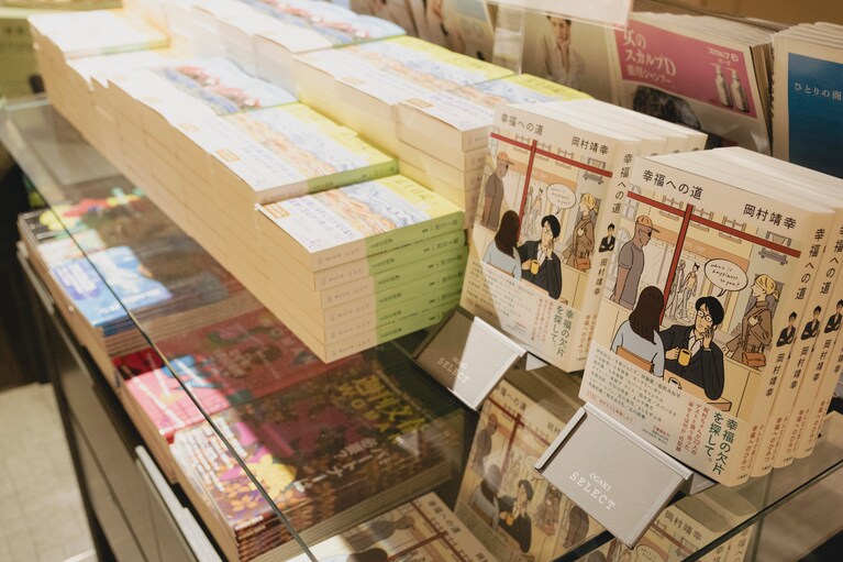 『幸福への道』。