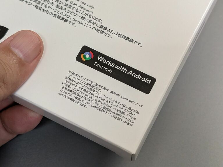 Find Hub対応デバイスは、パッケージなどに「Works with Android Find Hub」というロゴマークがついています。現時点でまだGoogle純正品はなく、市販されているのはすべてサードパーティ製品です